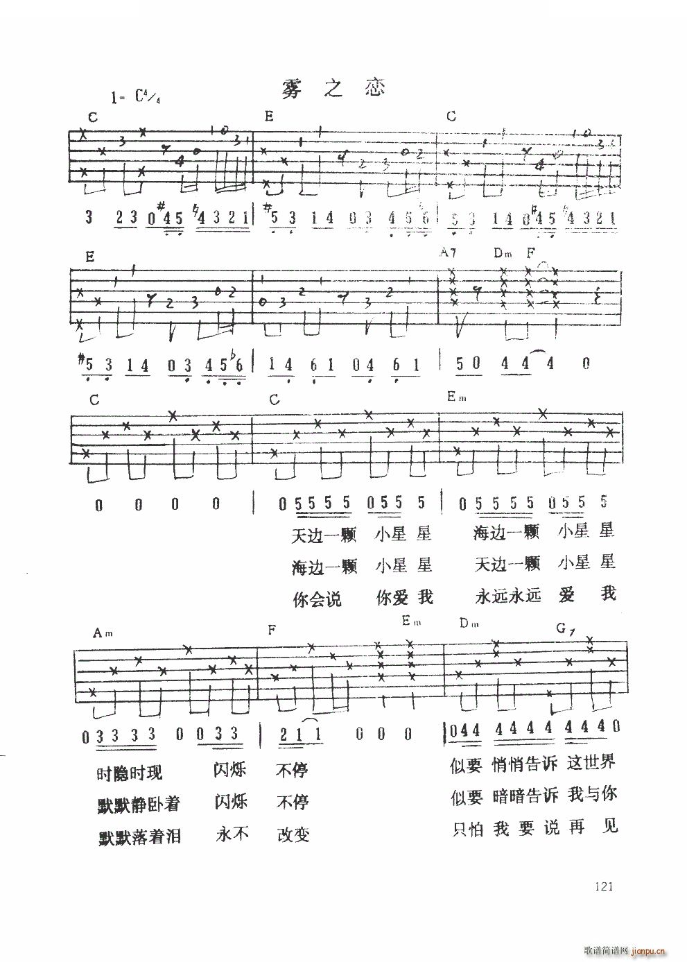 雾之恋（民谣弹唱）1