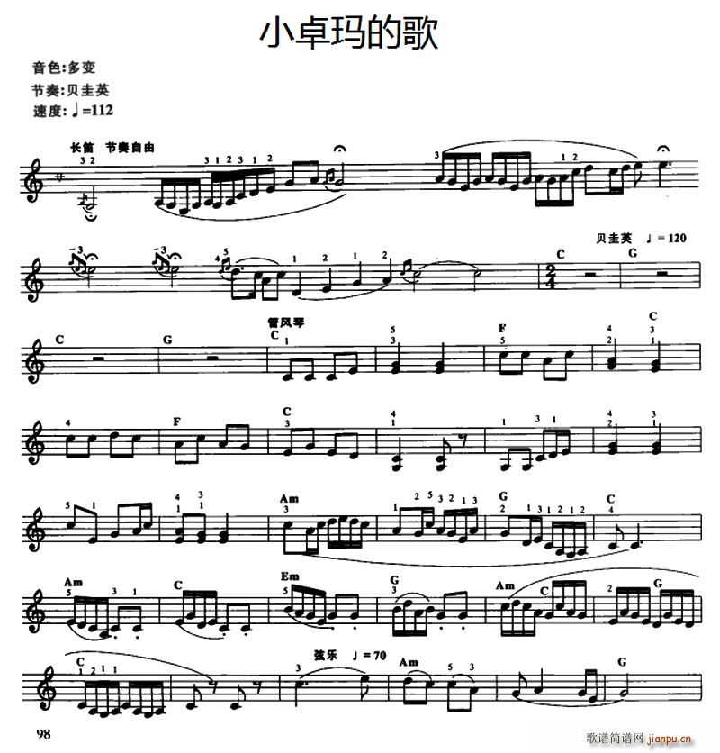 小卓玛的歌1