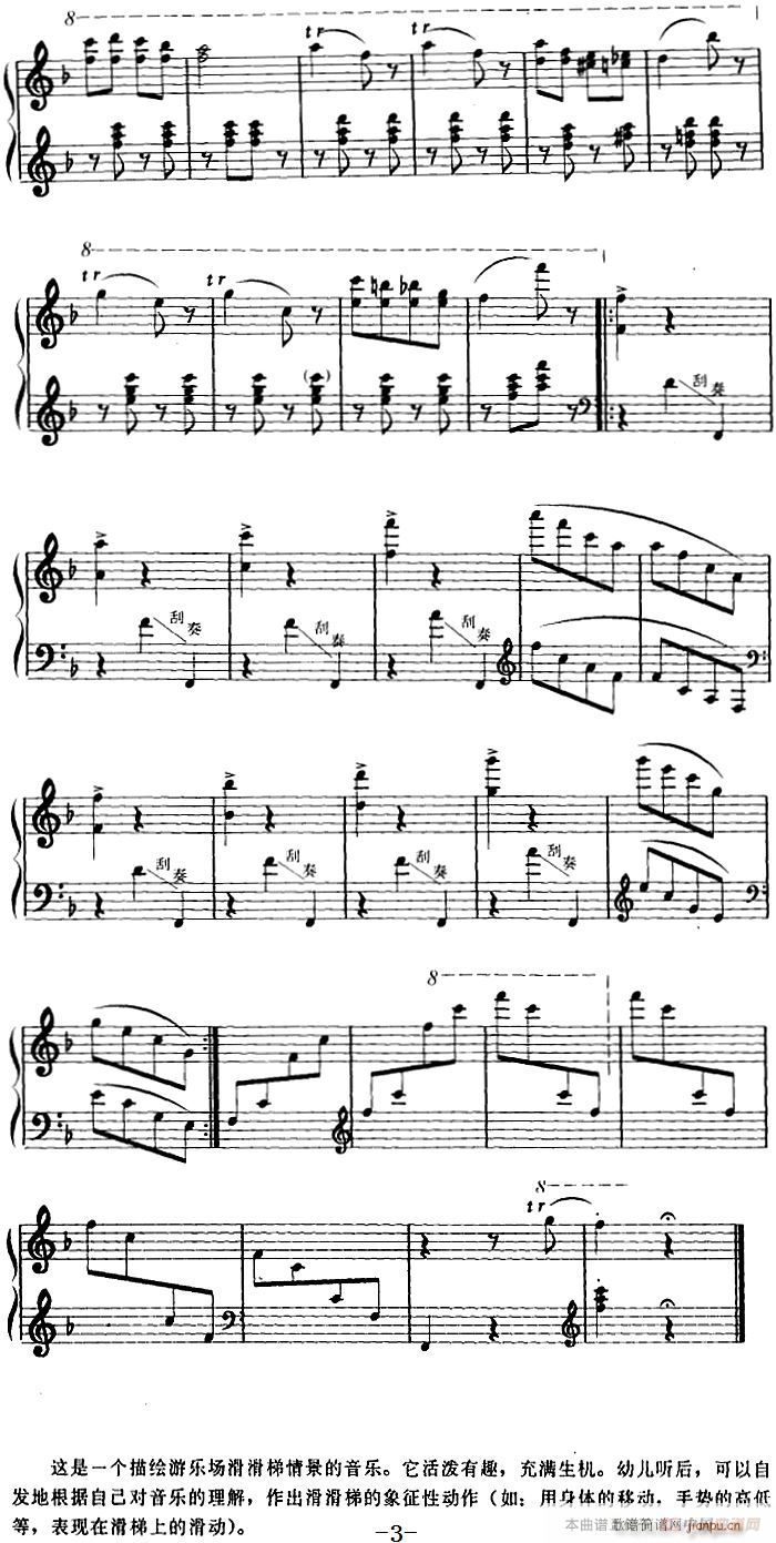滑滑梯3