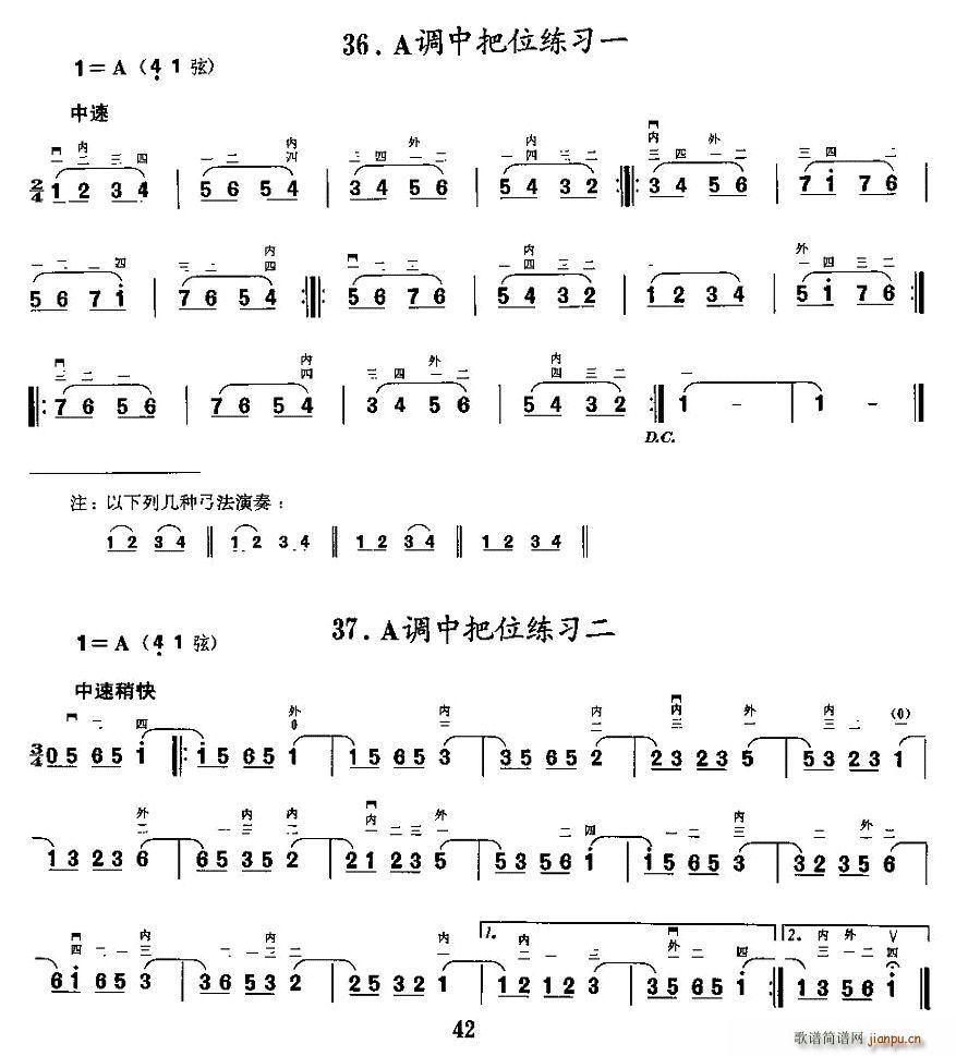 二胡微型练习曲：各调中把位练习11