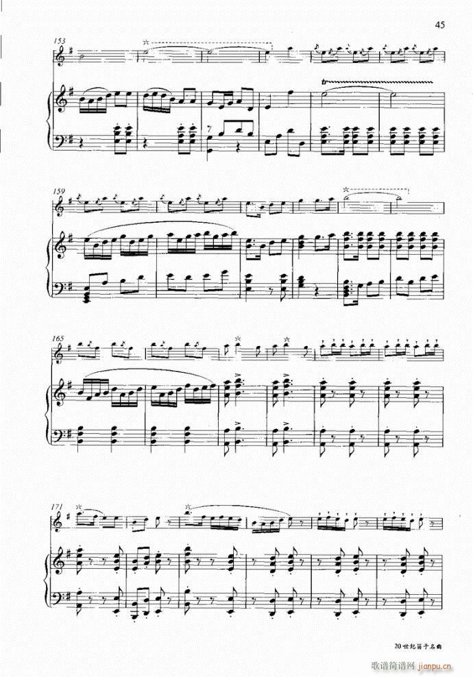 笛子与钢琴16首41-805