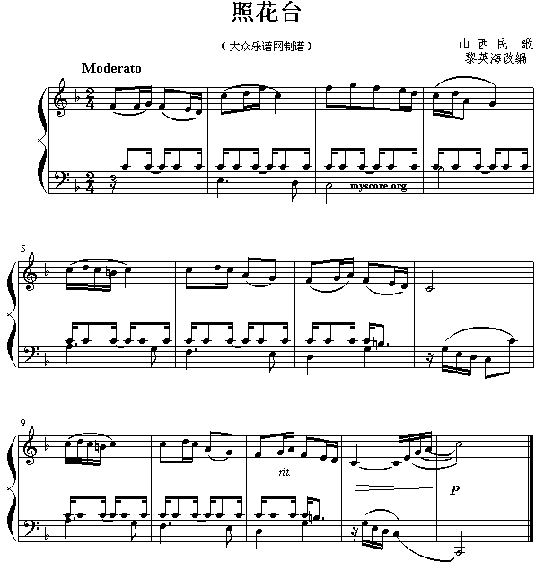 照花台（钢琴小曲）1