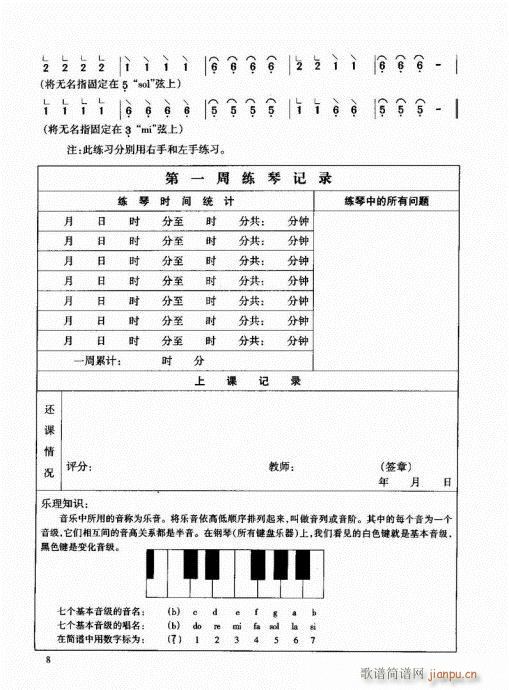 古筝启蒙1-208