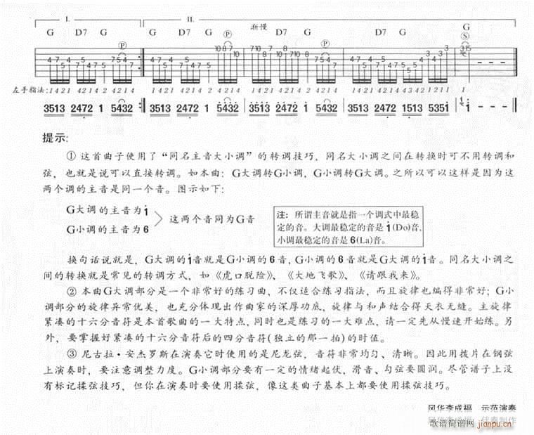 奇异的关联独奏_练习2