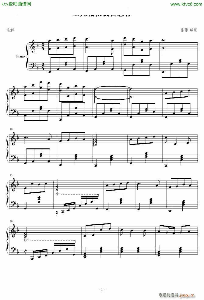 生死相依我苦恋你_共和国之恋1