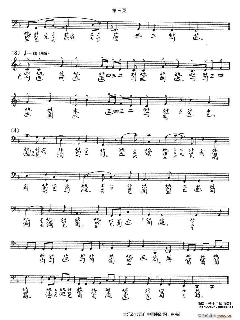 阳春（ 演奏版、古琴谱）_吴兆基3