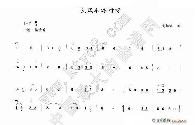 风车衣呀呀 （二胡）1