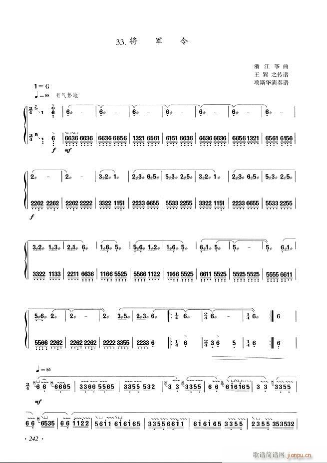 古筝基础教程三十三课目录241-29 62