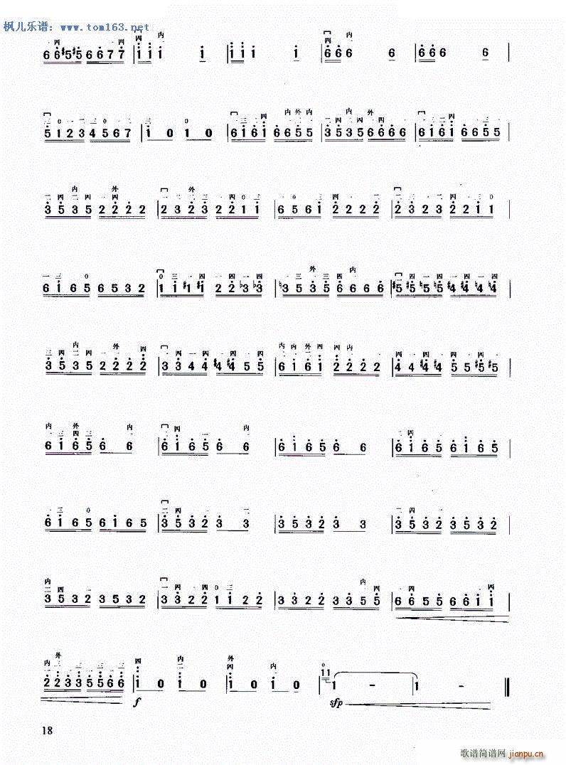 纯八度音程练习4