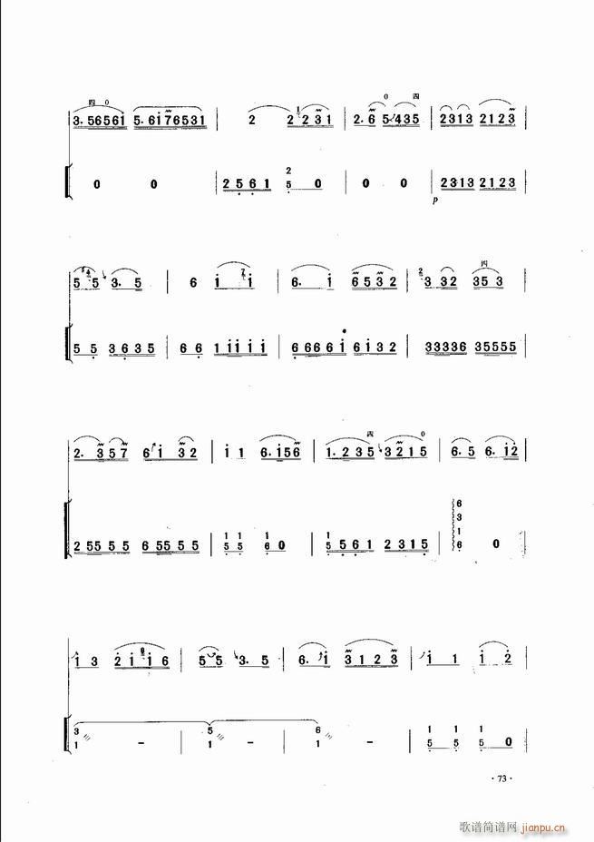 中国二胡名曲集锦南北音乐风格 61-12013