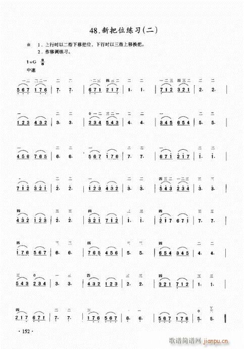 二胡初级教程141-16012