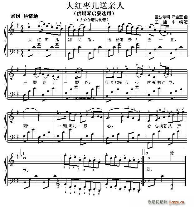 大红枣儿送亲人(钢琴启蒙小曲 102)1