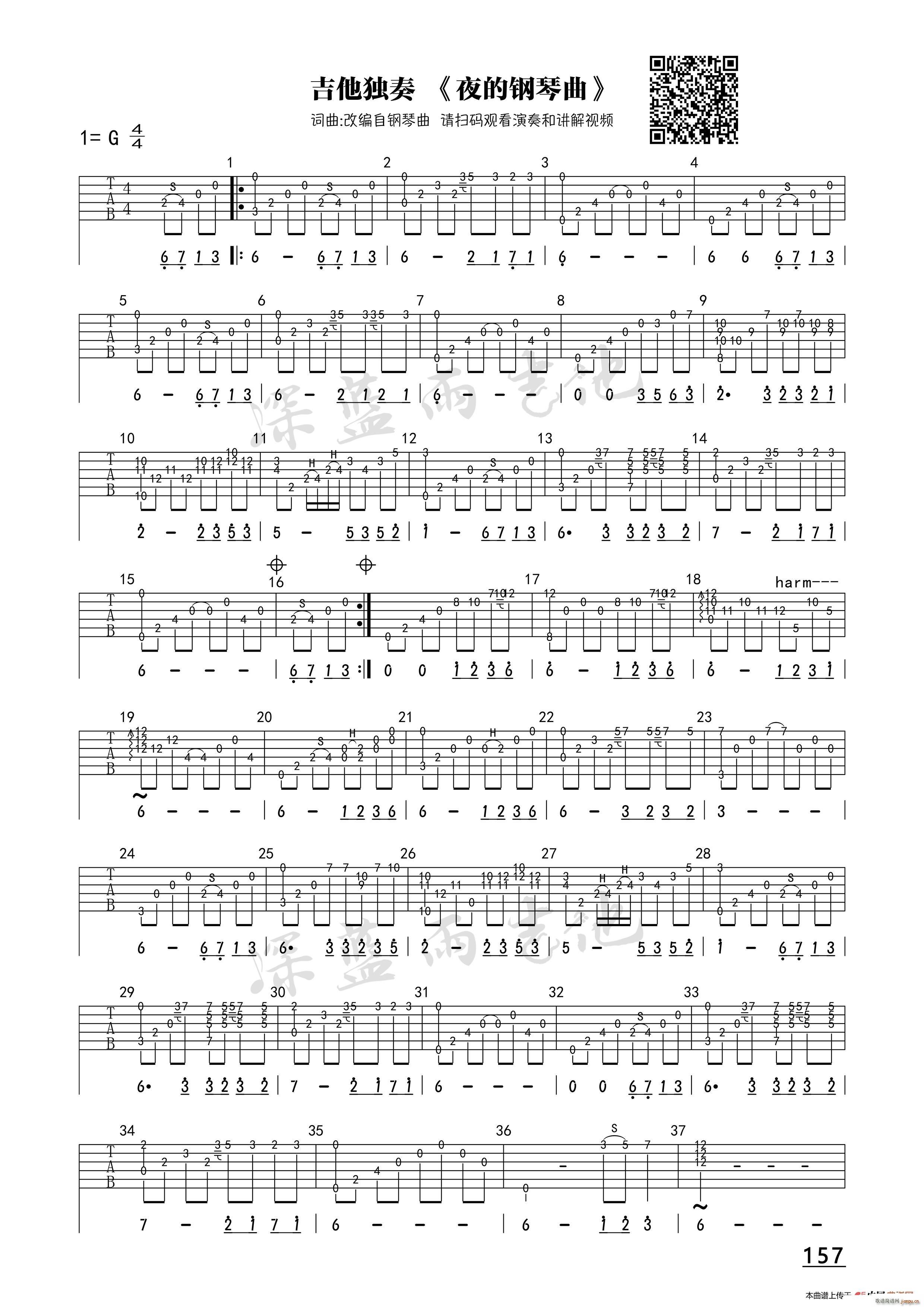夜的钢琴曲1