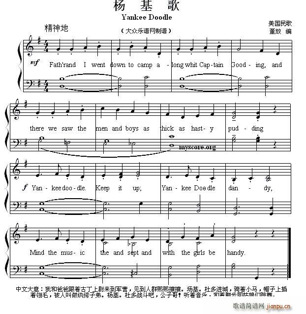 杨基歌(Yankee doodle)(英文弹唱谱)1