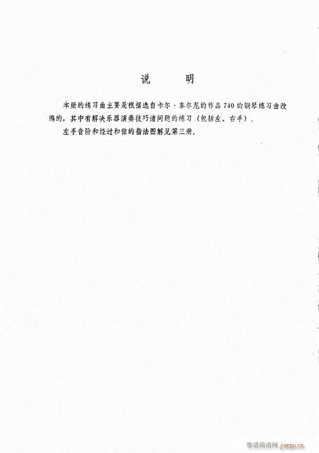 车尔尼手风琴练习曲集 Ⅳ2