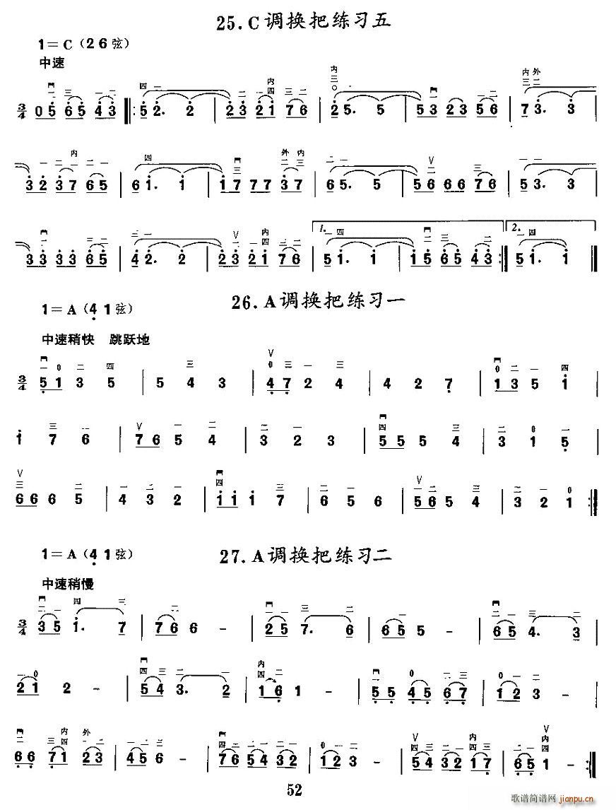 二胡微型练习曲：各调上、中把换把练习9