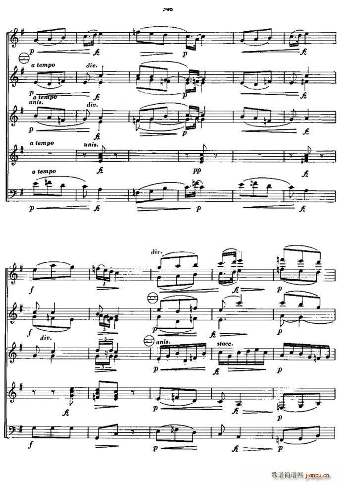 斯拉夫舞曲（合奏）6
