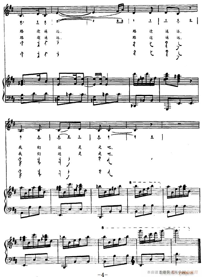 四季(蒙汉文对照、 )4