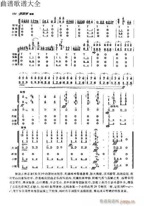 跟我学扬琴171-190页14