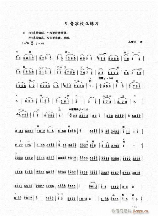 二胡初级教程41-6017