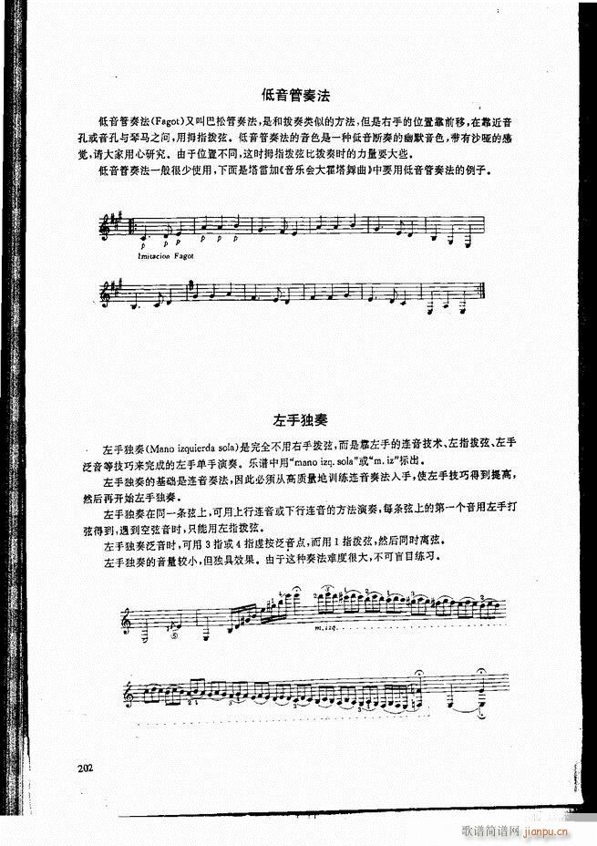 古典吉他演奏教程181-24022