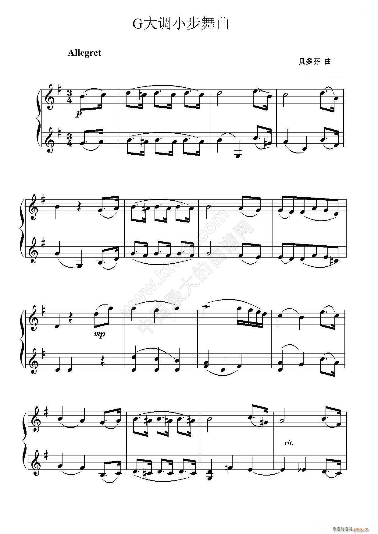 贝多芬G大调小步舞曲（小提琴二重奏或二部合奏）1