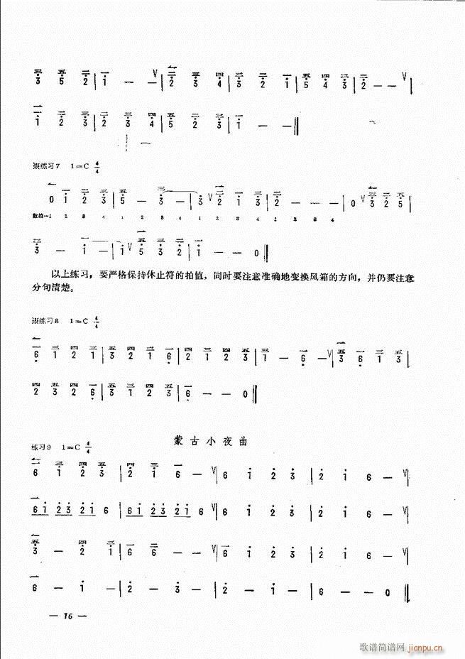 手风琴简易记谱法演奏教程 目录1-6021