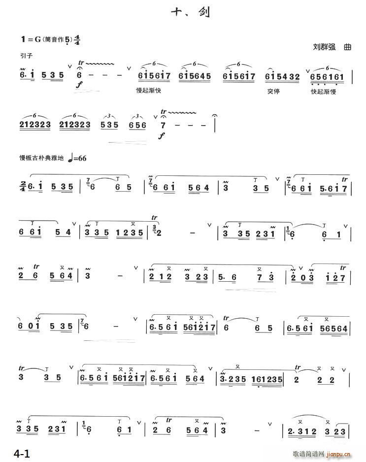 剑(箫独奏曲)1