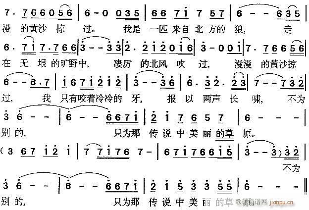 口琴-齐秦――狼2