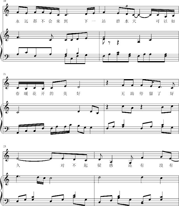 昨天明天-钢琴谱(钢琴曲)-宇文宣德4