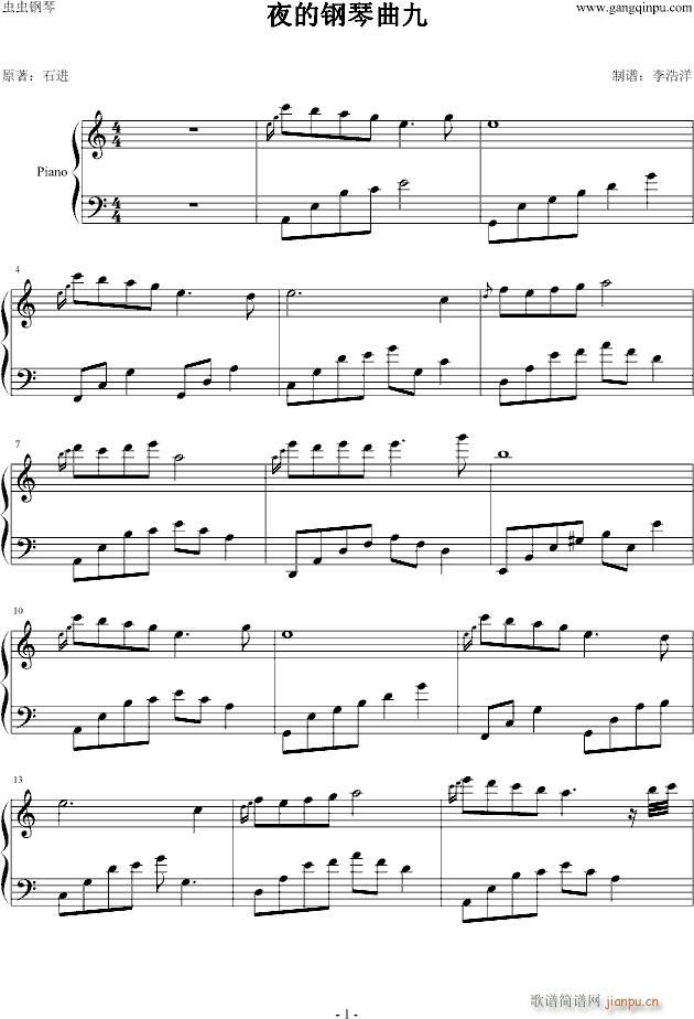 夜的钢琴曲9_石进1