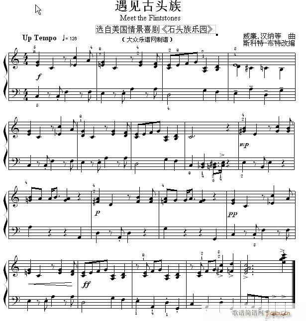 考级初级曲目 遇见石头族1
