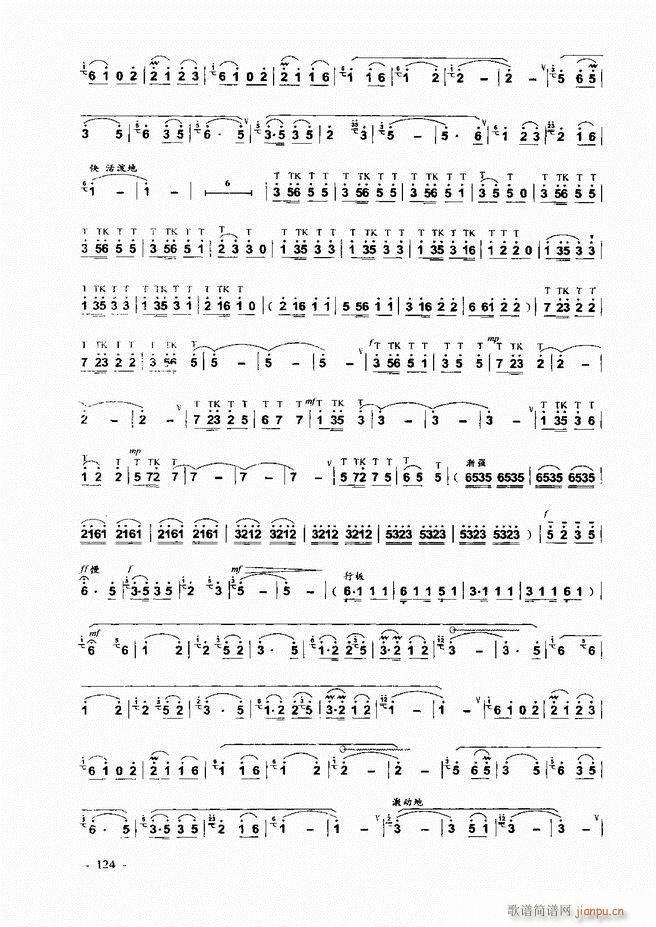 葫芦丝、巴乌实用教程121-1804