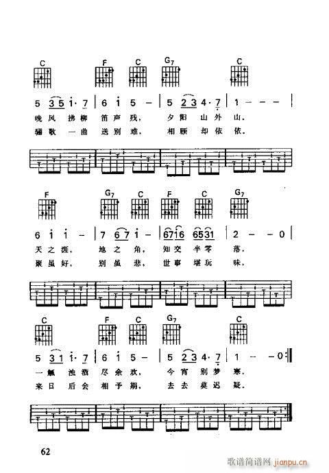 怎样识吉他六线谱60-802