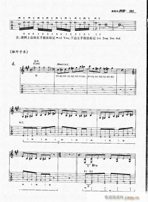 跟我学吉他201-2203