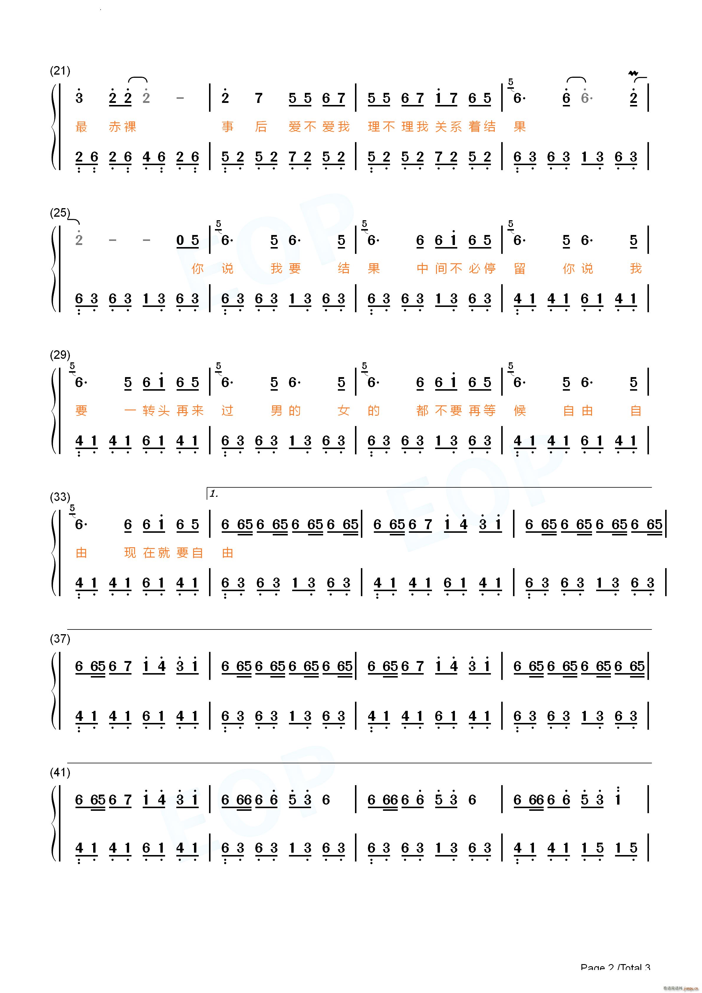 眉飞色舞-恐龙扛狼_郑秀文8