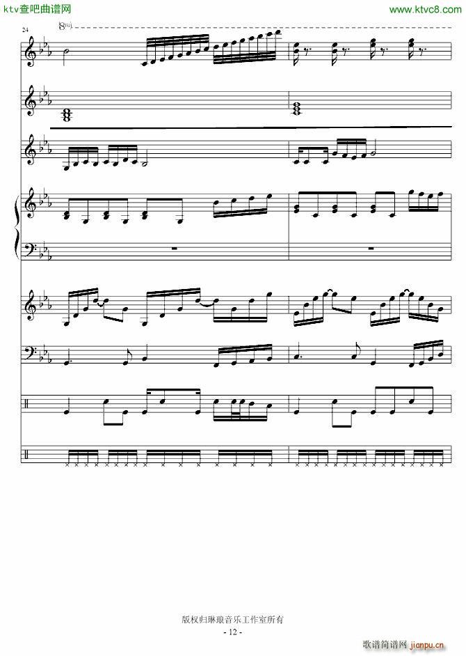 爱在星期天_琳琅12