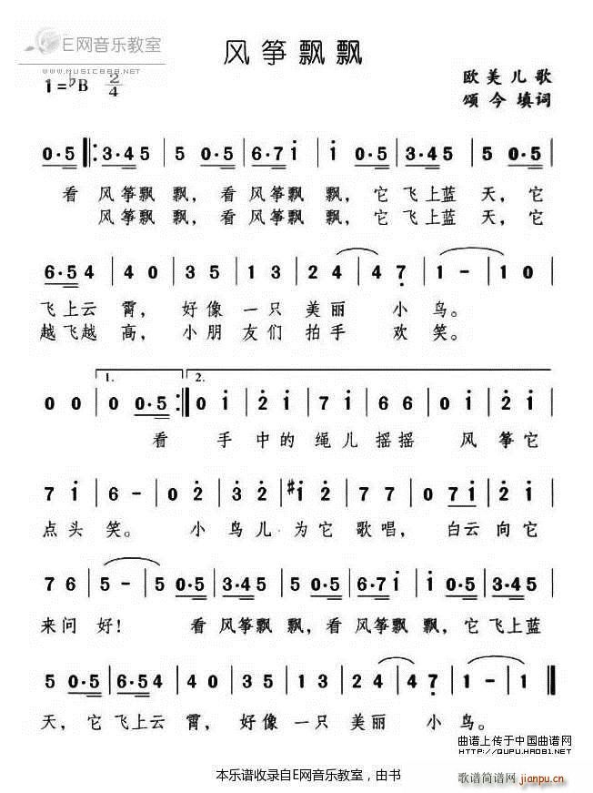 风筝飘飘-欧美儿歌1