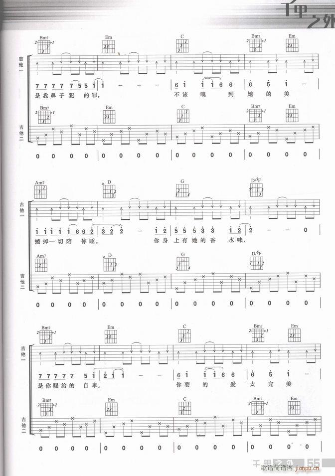 吉他 香水有毒4