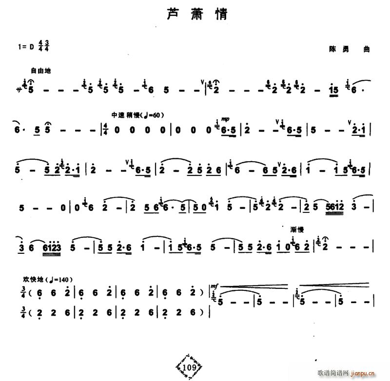 芦萧情1