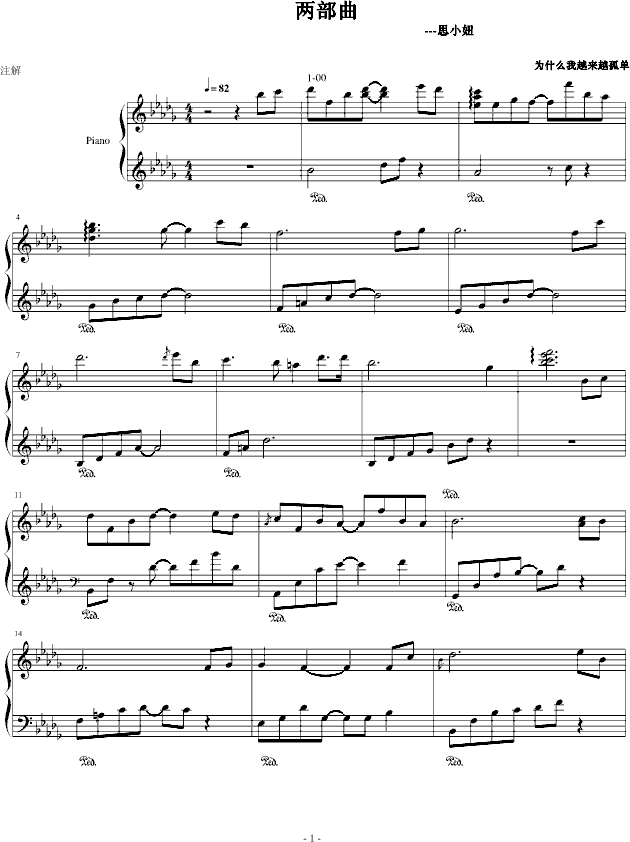 两部曲_思小妞1
