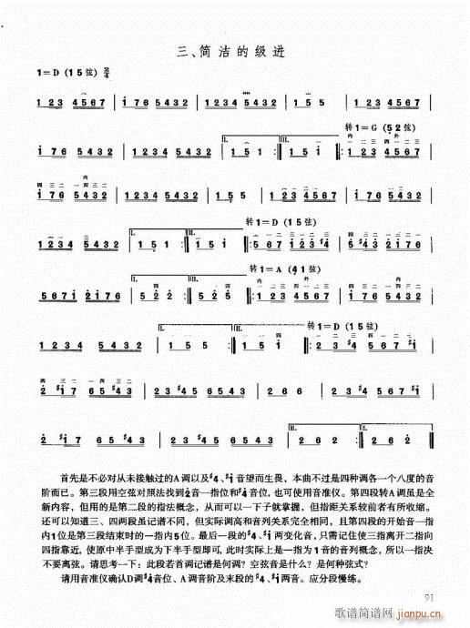 二胡快速入门通用教程81-10011