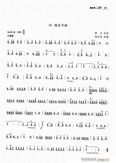 跟我学二胡81-10017