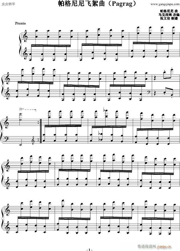 马克西姆《帕格尼尼飞絮曲》（标准版）_马克西姆-Maksim・Mrvica1