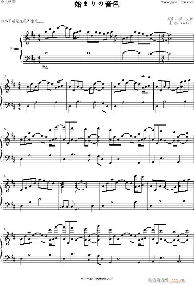 始まりの音色 花开伊吕波BGM_浜口史郎1