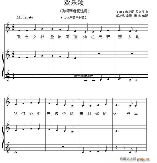 欢乐颂(钢琴启蒙小曲 30)1