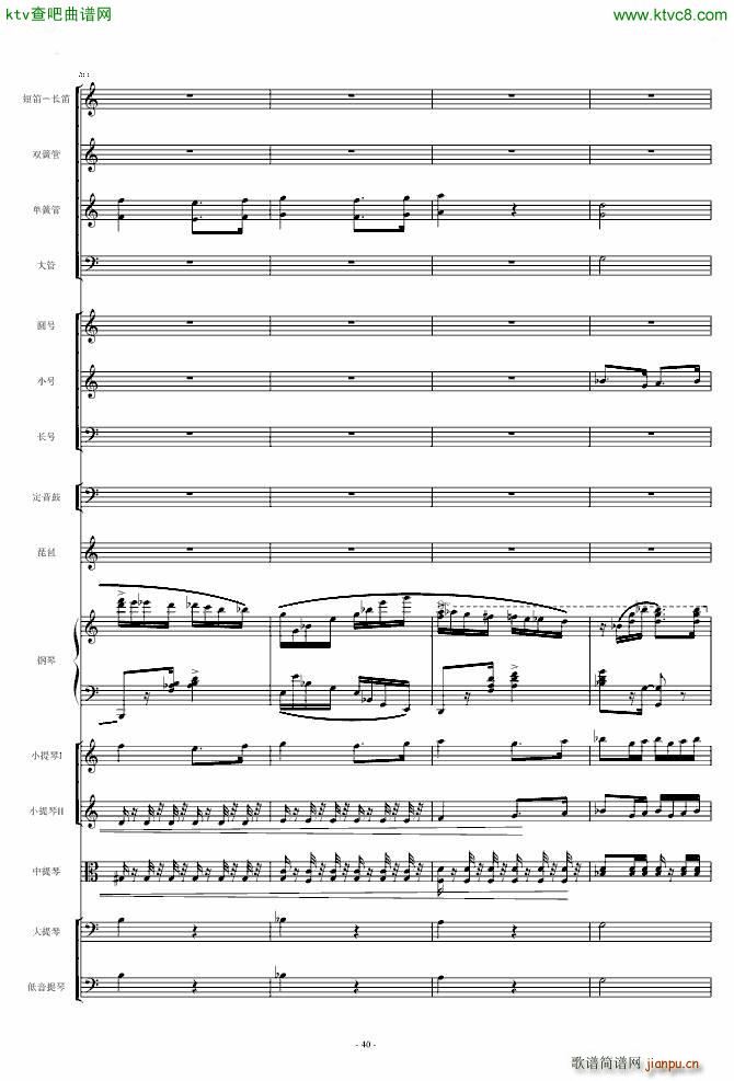 保卫黄河 钢琴协奏曲_殷承宗40