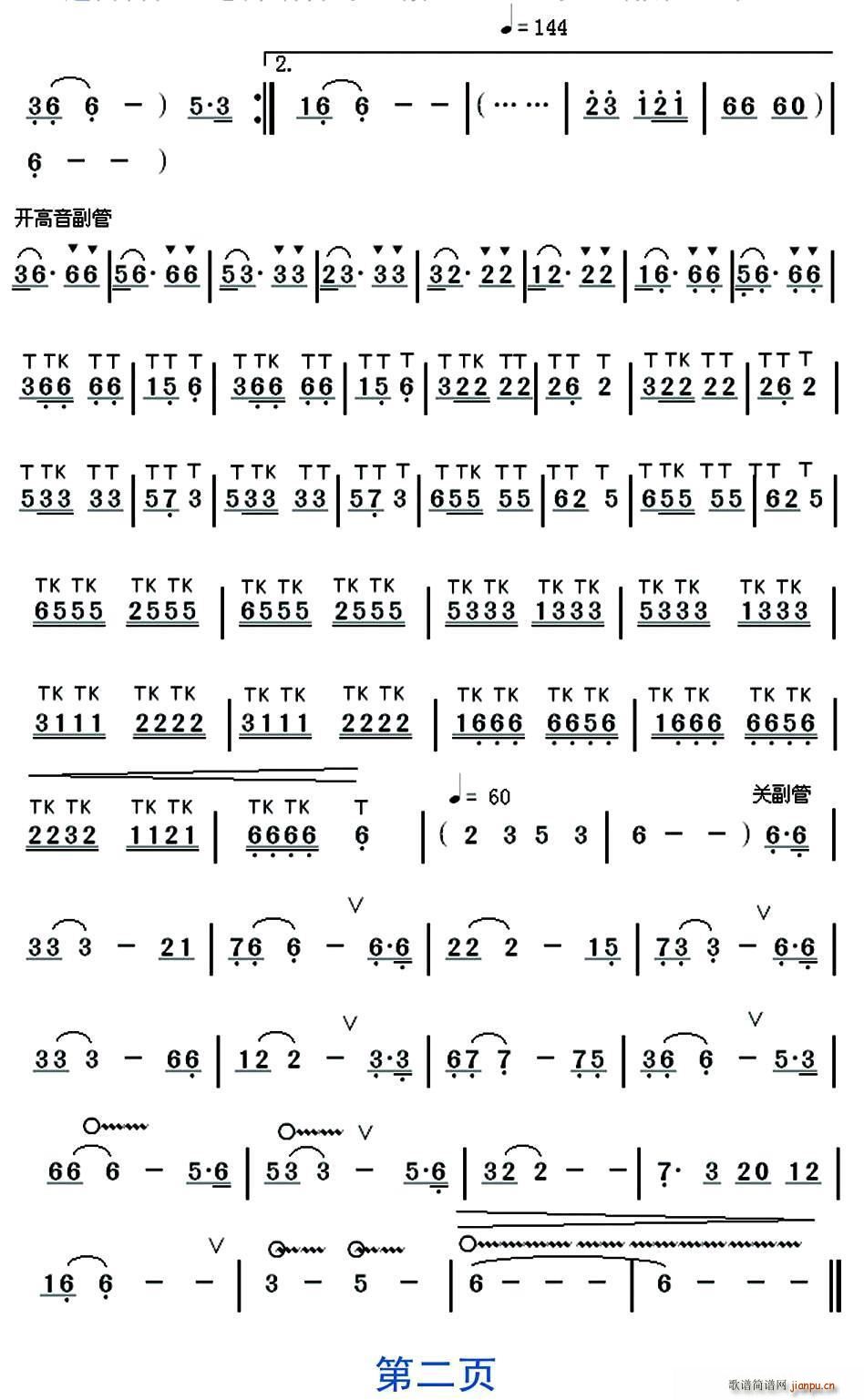 彝乡之恋_曾德全2