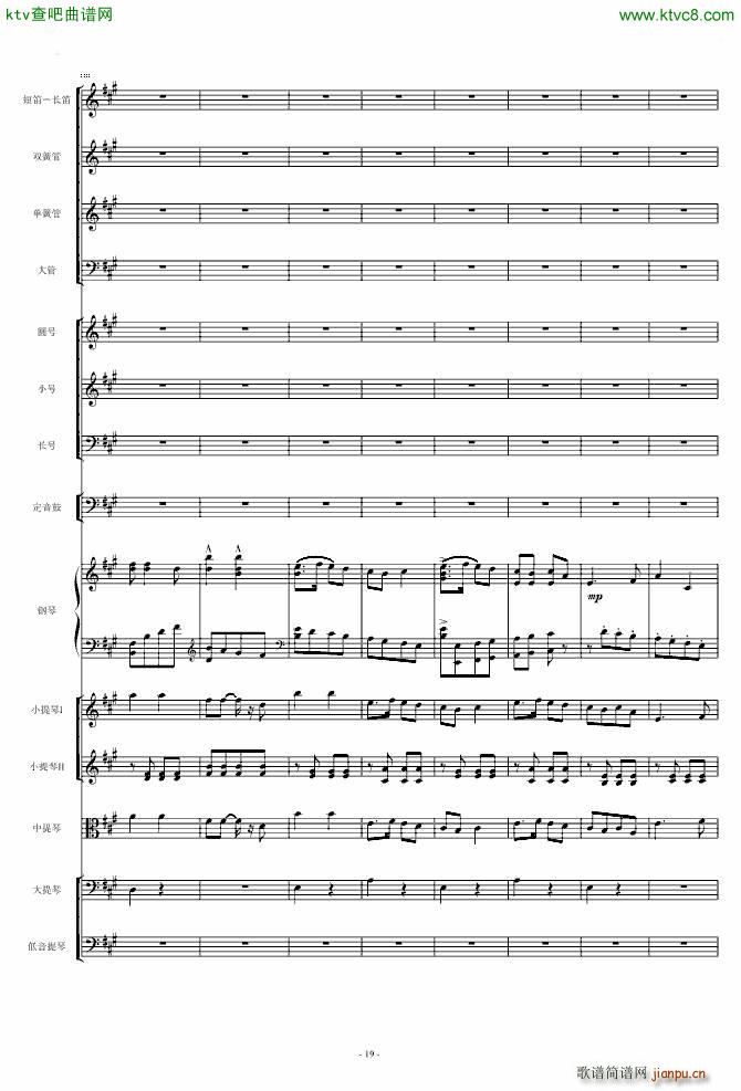 保卫黄河 钢琴协奏曲_殷承宗19