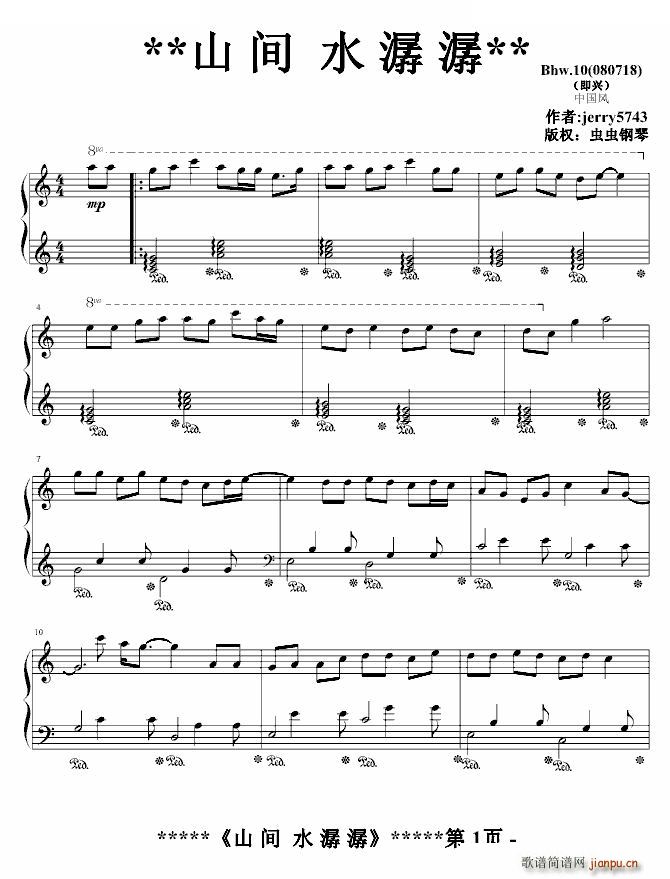 山 间 水 潺 潺Bhw 10中国风_jerry57431